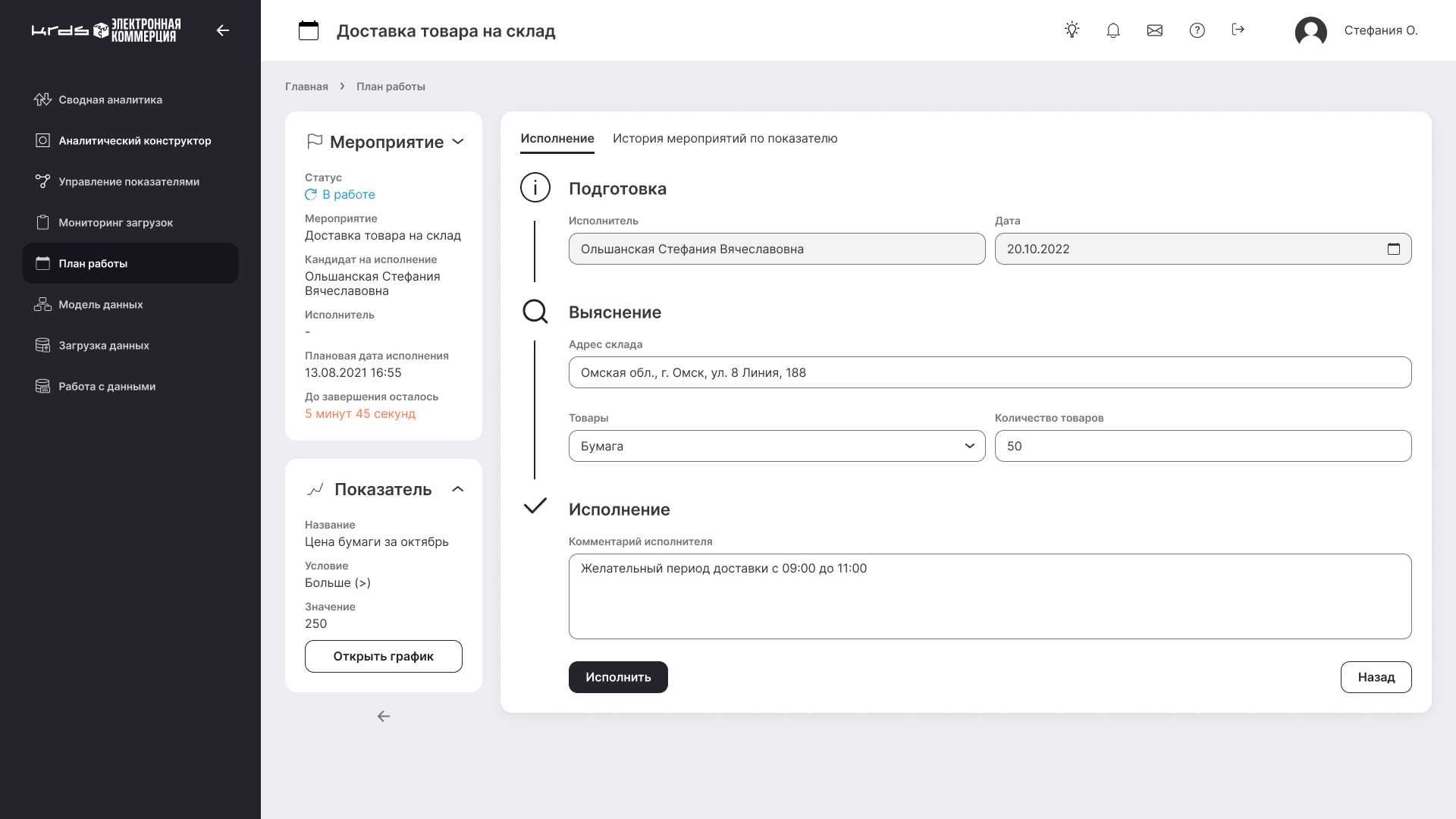 /_next/static/images/e-commerce_4-83bf36dddfb5445083d39f7fbf8c26ea.png
